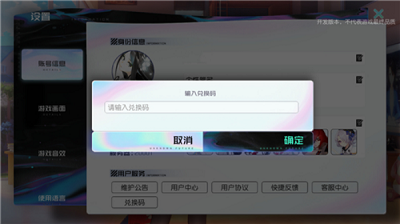 《黑潮之上》8月10日最新兑换码是什么