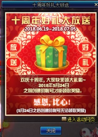 《DNF》十周年活动奖励汇总（上）