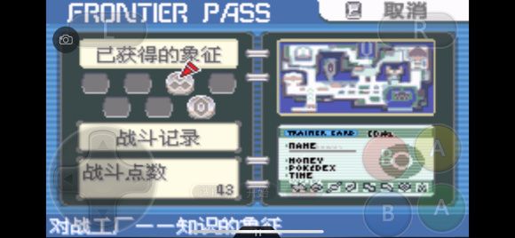 《口袋妖怪究极绿宝石》5.3攻略合集