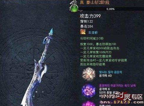 风毒龙战利品掉落传说武器(土豪什么心情？)