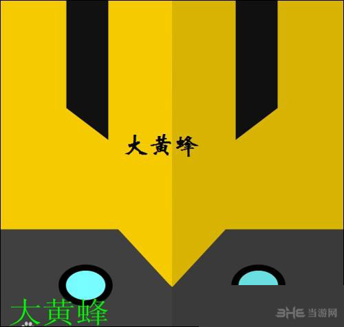 疯狂猜图电影电视答案三个字-大黄蜂