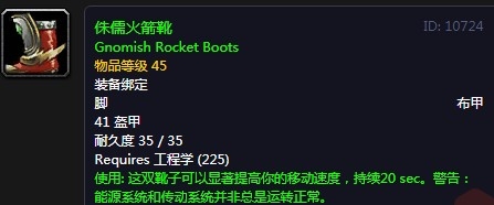 《魔兽世界怀旧服》pvp装备类道具推荐