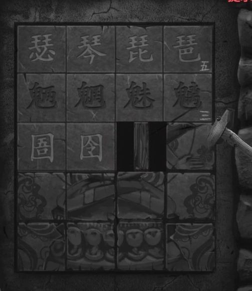 《纸嫁衣2奘铃村》全部通关攻略