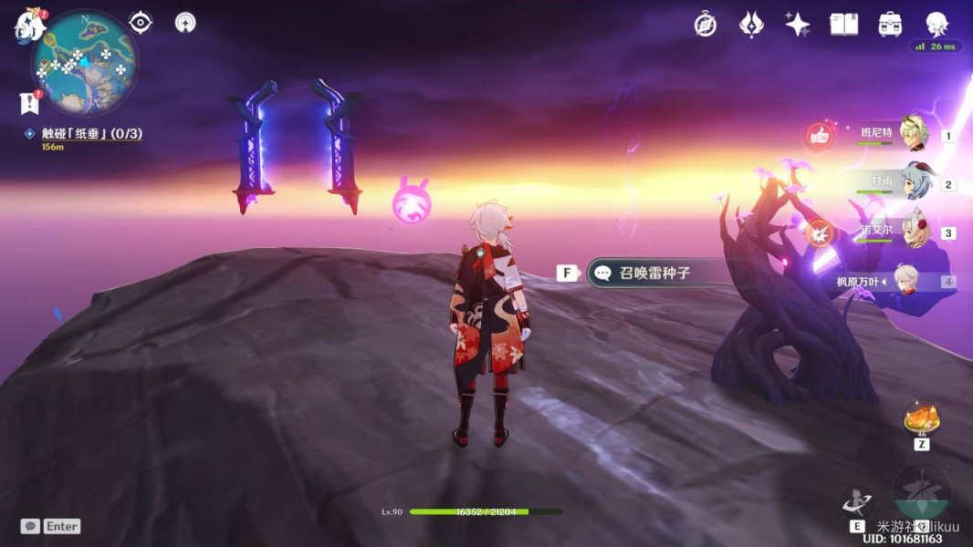 《原神》封印镇石任务攻略