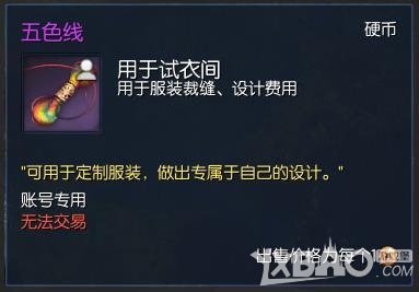 《剑灵》璀璨圣诞季时装升级介绍