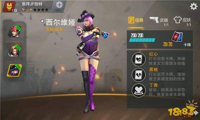 英雄枪战全英雄介绍 选择最适合你的英雄