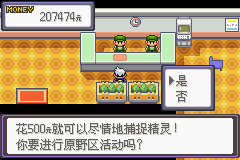 口袋妖怪漆黑的魅影5.0图文攻略