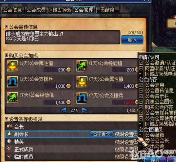 《DNF》公会塔防模式玩法介绍