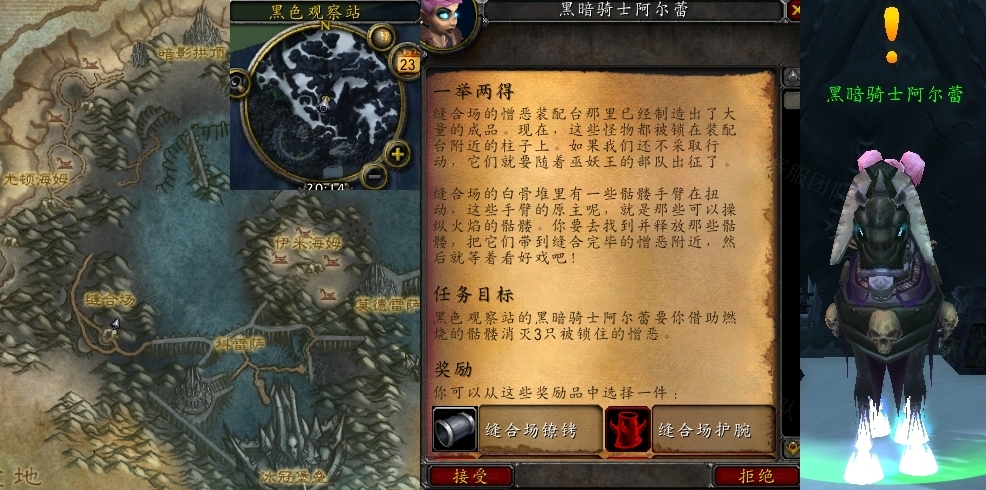 魔兽世界一举两得任务怎么做(怀旧服wlk一举两得任务攻略)