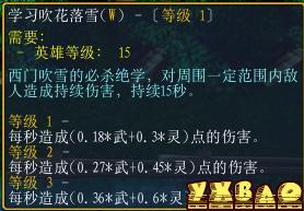 魔兽争霸《陆小凤传奇》全人物技能解析