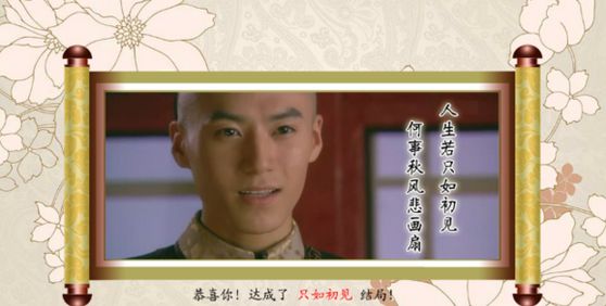 清宫计攻略!让你畅游清宫殿无忧患