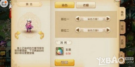 《梦幻西游手游》羽灵神染色方案汇总一览