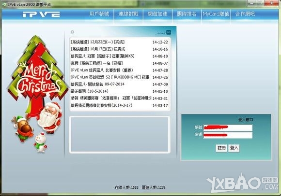 灰蛊IPve(VLAN 2900局域网联机图文教程)