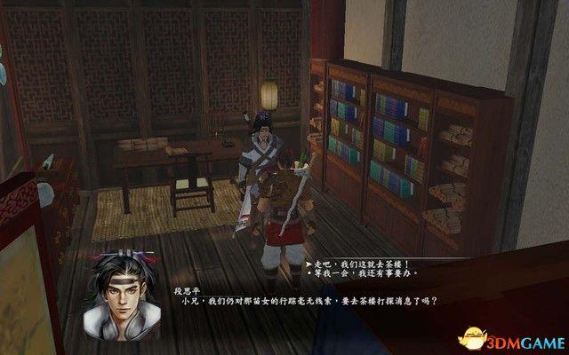 《河洛群侠传》 图文攻略 主线剧情通关流程攻略