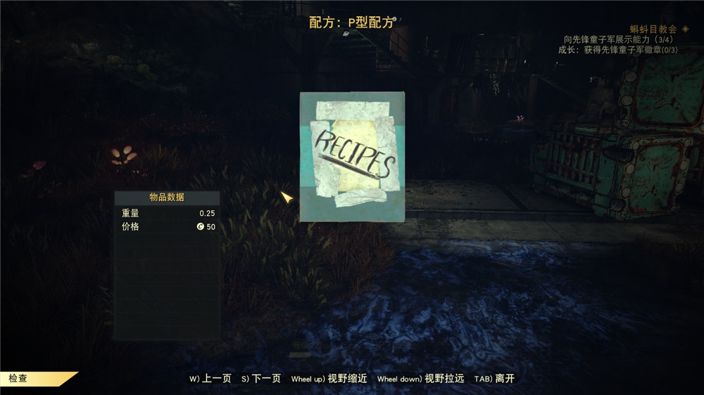 《辐射76》“天堂计划”大体流程介绍