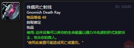 《魔兽世界怀旧服》pvp装备类道具推荐