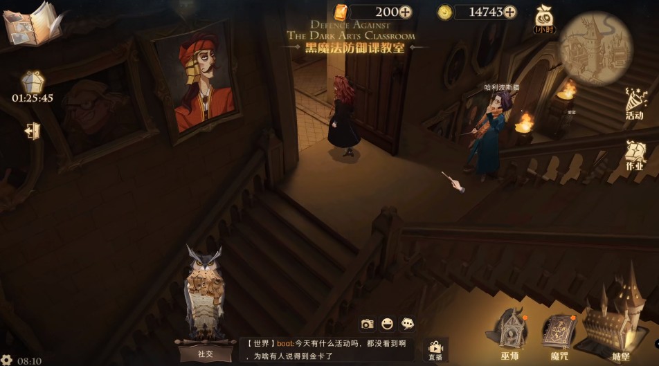 《哈利波特魔法觉醒》听说教授们都有出众的决斗技巧位置
