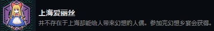 《永远消失的幻想乡》成就介绍