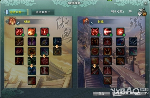 《剑网3缘起》天策门派镇派怎么点