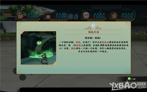 火影忍者：革命机械鸣人篇全剧情图文攻略