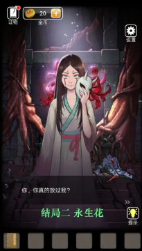 山村老屋3守墓人攻略合集
