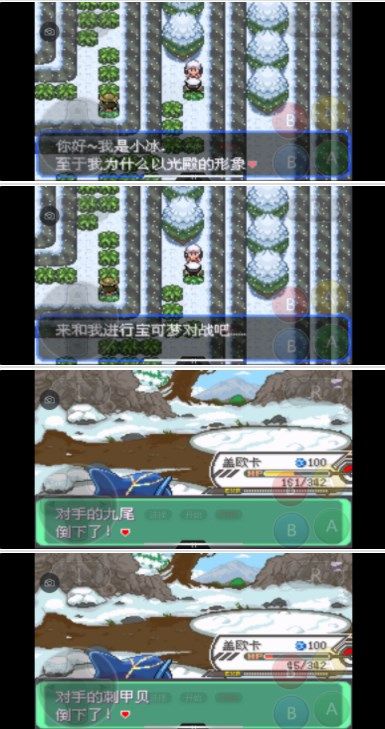 《口袋妖怪究极绿宝石》5.3攻略合集