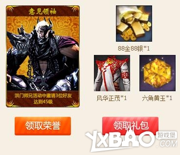 剑灵活动寻找失散的洪门兄弟内容详情