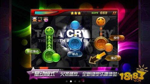 节奏大师星动模式全攻略分享