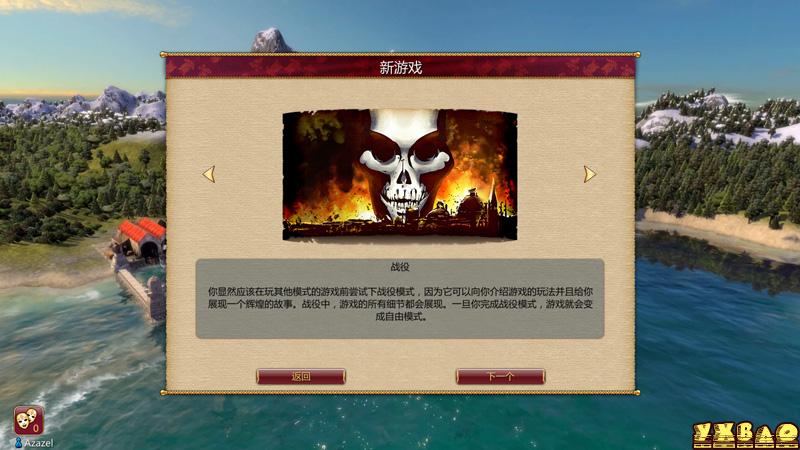 威尼斯崛起全剧情流程图文攻略
