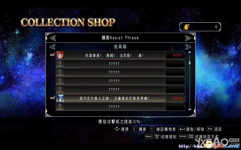 《圣斗士星矢：斗士之魂》全教程图文攻略