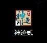 登录游戏(神迹2(终极封测))
