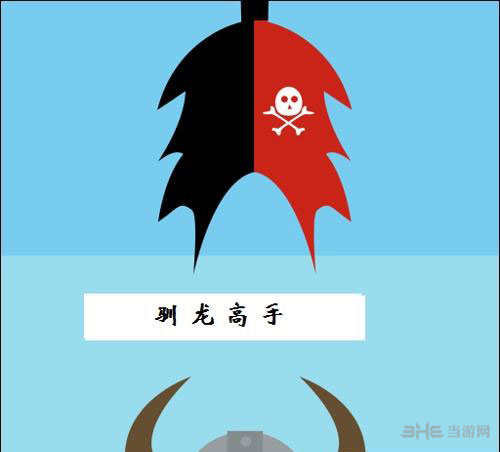 疯狂猜图电影电视答案四个字-驯龙高手