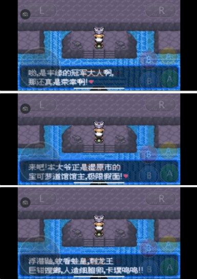 《口袋妖怪究极绿宝石》5.3攻略合集