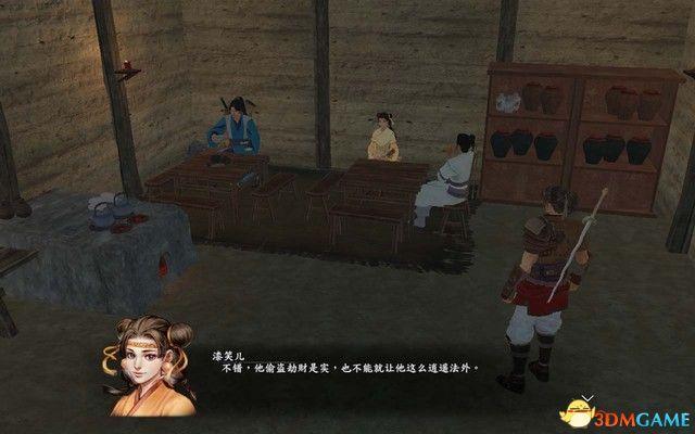 《河洛群侠传》 图文攻略 主线剧情通关流程攻略