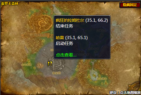 《魔兽世界》怀旧服我看到了死德莱尼人任务在哪接