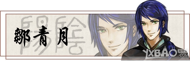 《东周列萌志》邹青月完美攻略