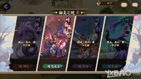 《阴阳师》鬼切怎么样