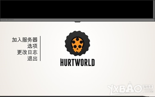 伤害世界Hurtworld联机教程