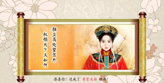 清宫计攻略!让你畅游清宫殿无忧患