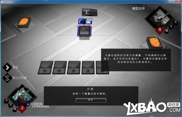 万智牌2015全剧情流程图文攻略
