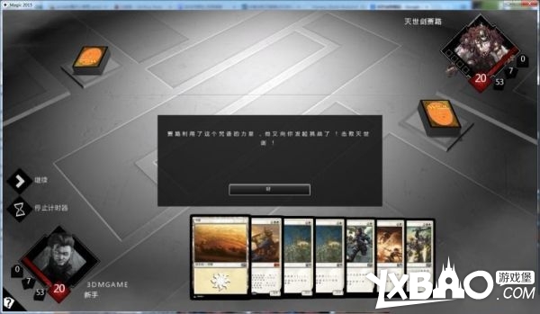 万智牌2015全剧情流程图文攻略
