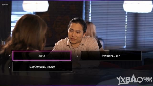 《绝世情圣2》全关卡图文剧情流程攻略