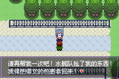 口袋妖怪漆黑的魅影5.0图文攻略