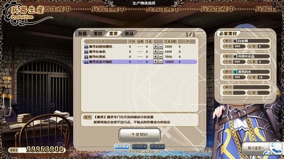 魔导巧壳图文攻略!完全攻略助你通关