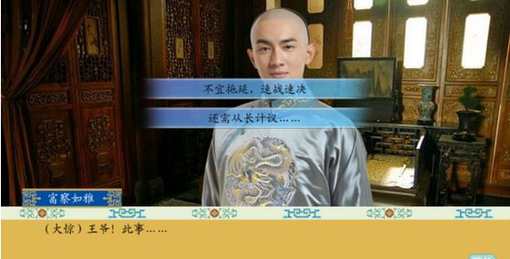 清宫计攻略!让你畅游清宫殿无忧患