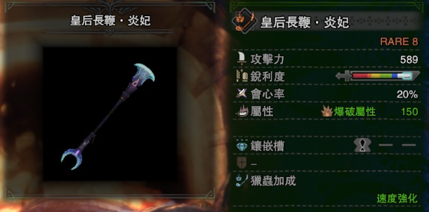 《怪物猎人：世界》操虫棍使用教学
