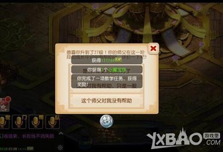 梦幻西游手游出师顶级奖励攻略
