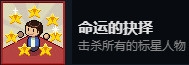 《死神来了》Death Coming游戏全成就指南