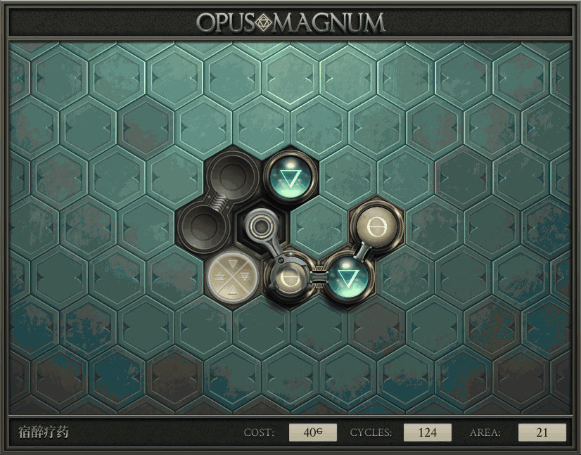 《Opus Magnum》完全解
