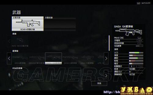 战地4所有关卡流程攻略